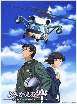 1/144 航空自衛隊 UH-60J よみがえる空 ヘリオス78 よみがえる空 航空自衛隊 UH-60J (プラモデル) - ホビーサーチ